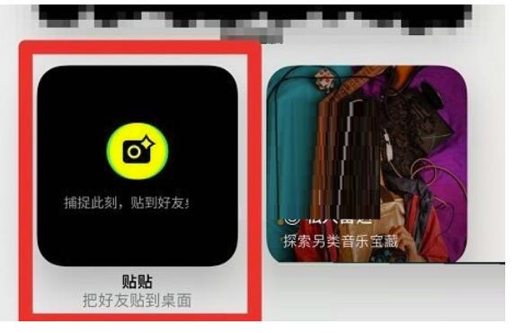 贴贴怎么拉到桌面表明-贴贴加上至桌面上方式