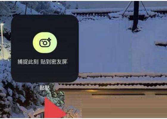 贴贴怎么拉到桌面表明-贴贴加上至桌面上方式