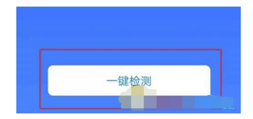 wifi万能钥匙检测摄像头怎么设置-wifi万能钥匙摄像头检测方式
