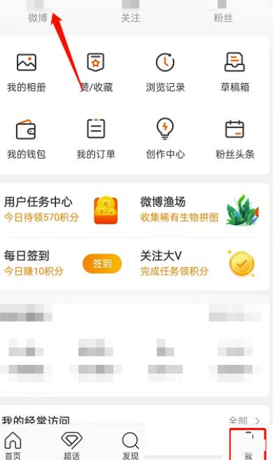 微博怎么给朋友寄微博?微博给朋友寄微博方式