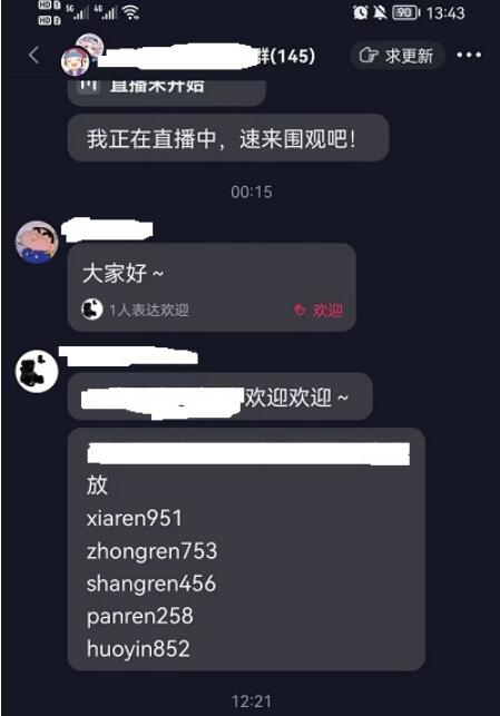 如何清除抖音群中的聊天纪录-抖音删除聊天纪录实例教程