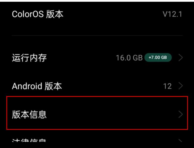 一加AcePro怎么进入开发者模式-一加AcePro设定开发者模式方式