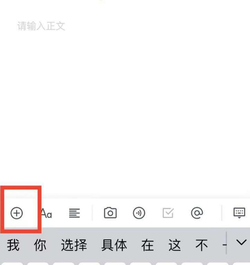 腾讯文档注释作用怎么使用-腾讯文档插入批注方式