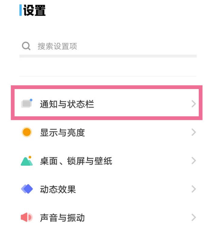 vivo原子通知如何显示快递信息-vivo手机上加上快递信息方式详细介绍