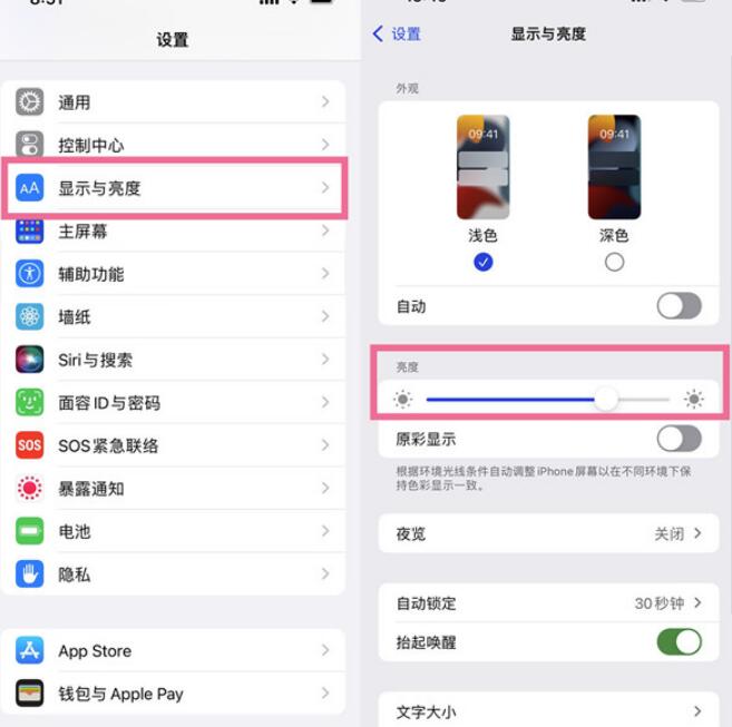 苹果手机如何调节屏幕清晰度?苹果手机关掉自动亮度调节流程详细介绍