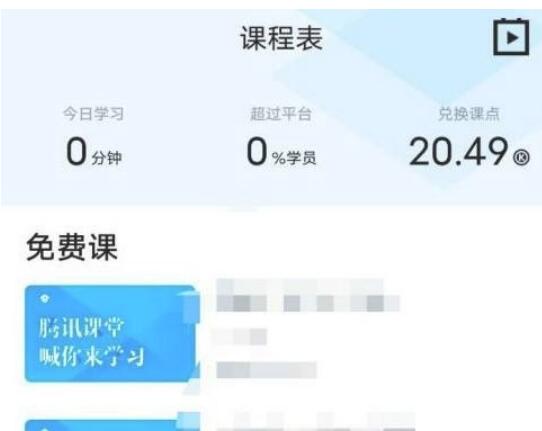 腾讯课堂在哪进到课堂-腾讯课堂进到课堂方式详细介绍