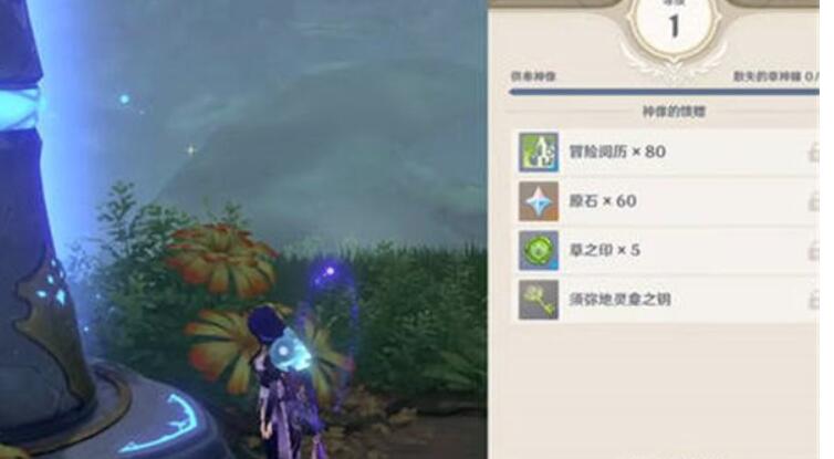 原神草神像更新要多少神瞳?原神草神像更新神瞳总数介绍