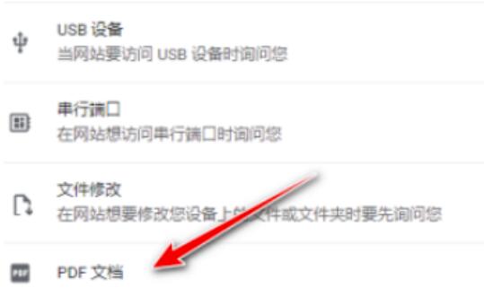 chorme如何下载PDF文档？谷歌浏览器下载PDF文件方式