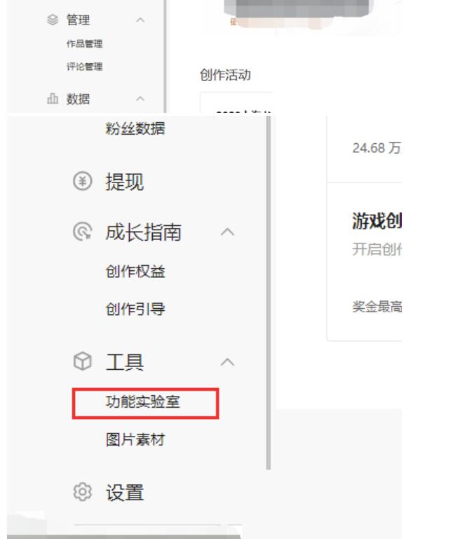 番茄小说怎么创建小说集?番茄小说建立小说集方式