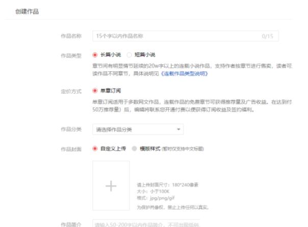番茄小说怎么创建小说集?番茄小说建立小说集方式
