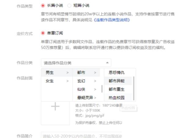 番茄小说怎么创建小说集?番茄小说建立小说集方式