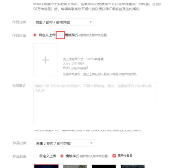 番茄小说怎么创建小说集?番茄小说建立小说集方式