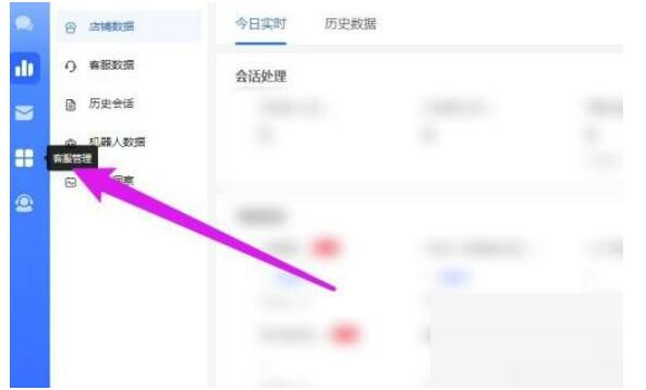 飞鸽客服工作台自助式核查修改地址如何打开?