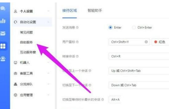 飞鸽客服工作台自助式核查修改地址如何打开?