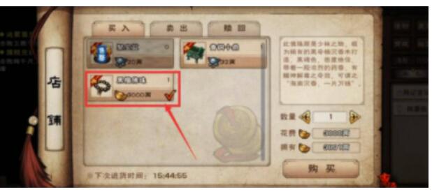 烟雨江湖薛龙城怎样有？烟雨江湖薛龙城很值得着手吗