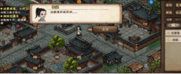 烟雨江湖薛龙城怎样有？烟雨江湖薛龙城很值得着手吗