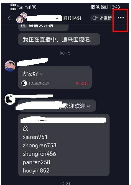 抖音群聊怎样开免打扰模式-聊天群设定勿扰模式方式