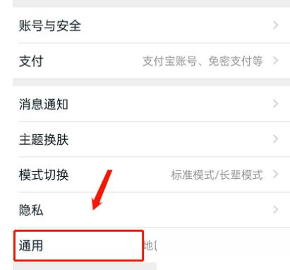 淘宝语音助手在哪儿关-淘宝关掉语音助手方式详细介绍