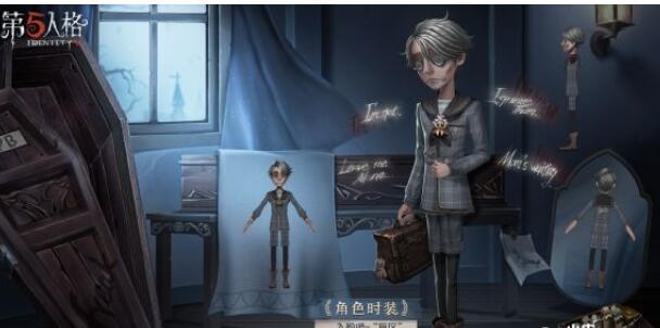 《第五人格》殡葬师溯洄系列产品服装曝料袭来！