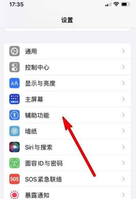 苹果13显示屏怎样快速灭掉?苹果13显示屏迅速灭掉方式