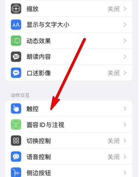 苹果13显示屏怎样快速灭掉?苹果13显示屏迅速灭掉方式
