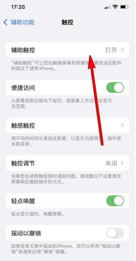 苹果13显示屏怎样快速灭掉?苹果13显示屏迅速灭掉方式