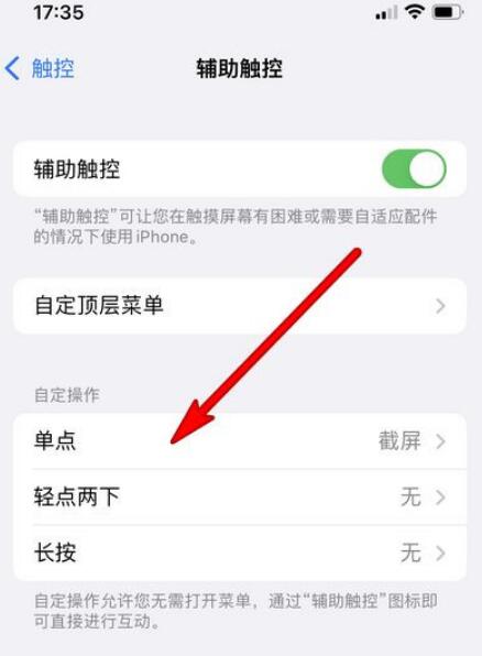 苹果13显示屏怎样快速灭掉?苹果13显示屏迅速灭掉方式