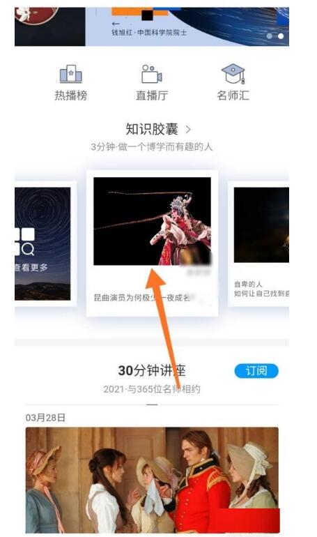 学习通第二课堂在哪儿?学习通第二课堂查询方式