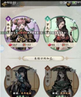踏马江湖知心小伙伴怎么培养？知心塑造攻略大全