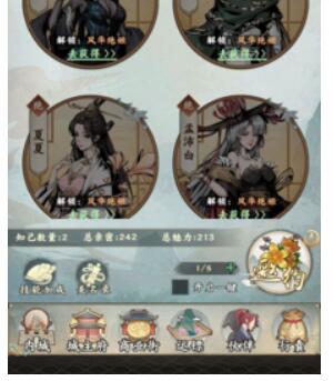 踏马江湖知心小伙伴怎么培养？知心塑造攻略大全
