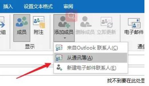 outlook如何设置手机联系人分类?outlook设定手机联系人分类方式
