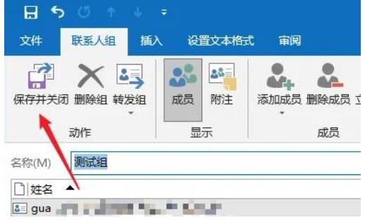 outlook如何设置手机联系人分类?outlook设定手机联系人分类方式
