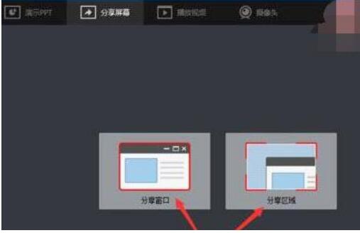 腾讯课堂怎么共享屏幕？腾讯课堂共享屏幕方式