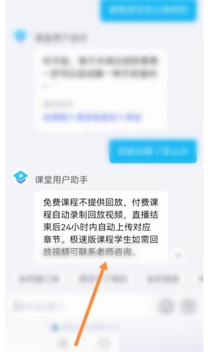 腾讯课堂回看到期该怎么办?腾讯课堂回看到期解决方案