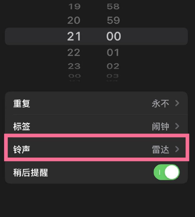 苹果手机闹铃数据库如何上传音乐?苹果手机设置闹钟铃声方式