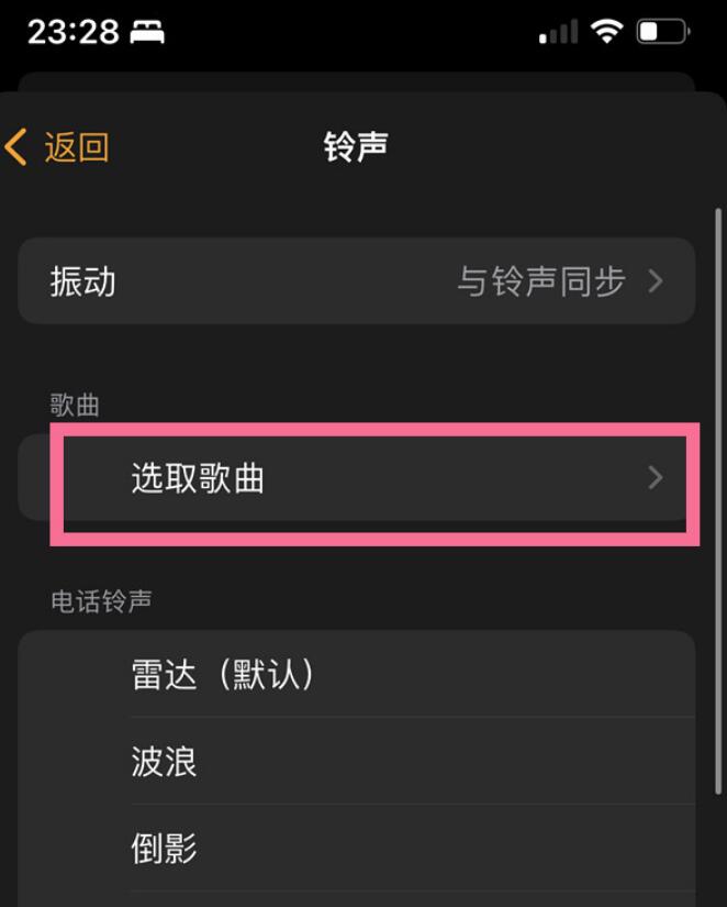 苹果手机闹铃数据库如何上传音乐?苹果手机设置闹钟铃声方式