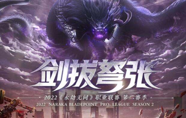《永劫无间》S1总冠军对白妖刀姬灵便互换，三刀拿到天选！