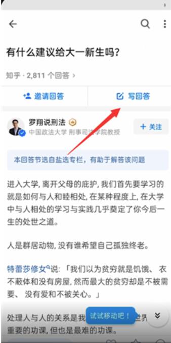 知乎如何匿名评论?知乎匿名评论方式