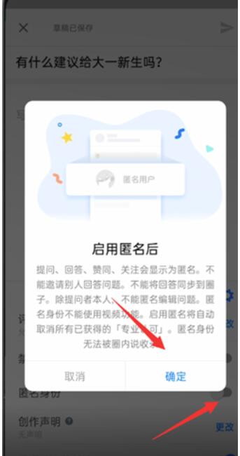知乎如何匿名评论?知乎匿名评论方式