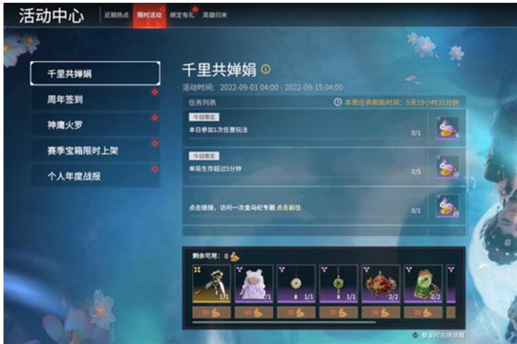 永劫无间千里共婵娟玉兔灯如何拥有?具体获得方法有哪些?