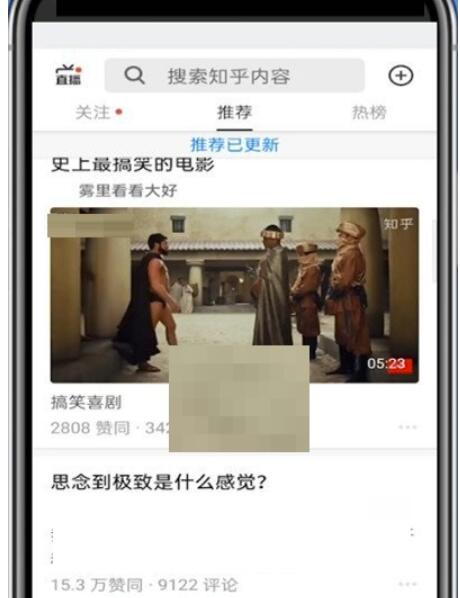 知乎的付费内容如何看-知乎选购付费内容实例教程