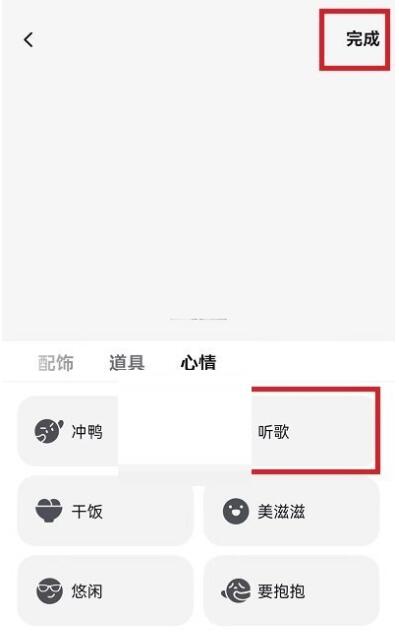 抖音状态心情如何设置-抖音状态心情调节公布实例教程
