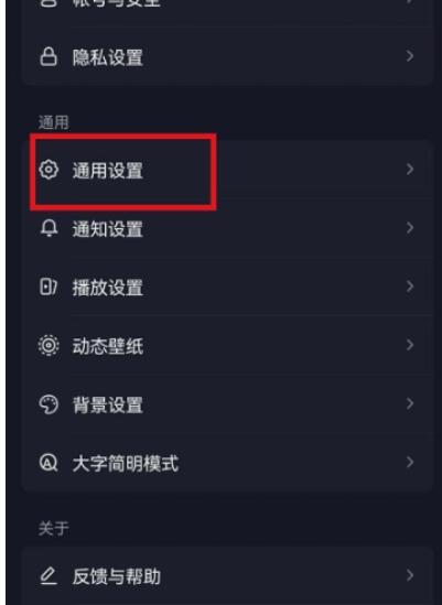 抖音如何设置持续闲聊标志-抖音持续闲聊标志电源开关设定实例教程