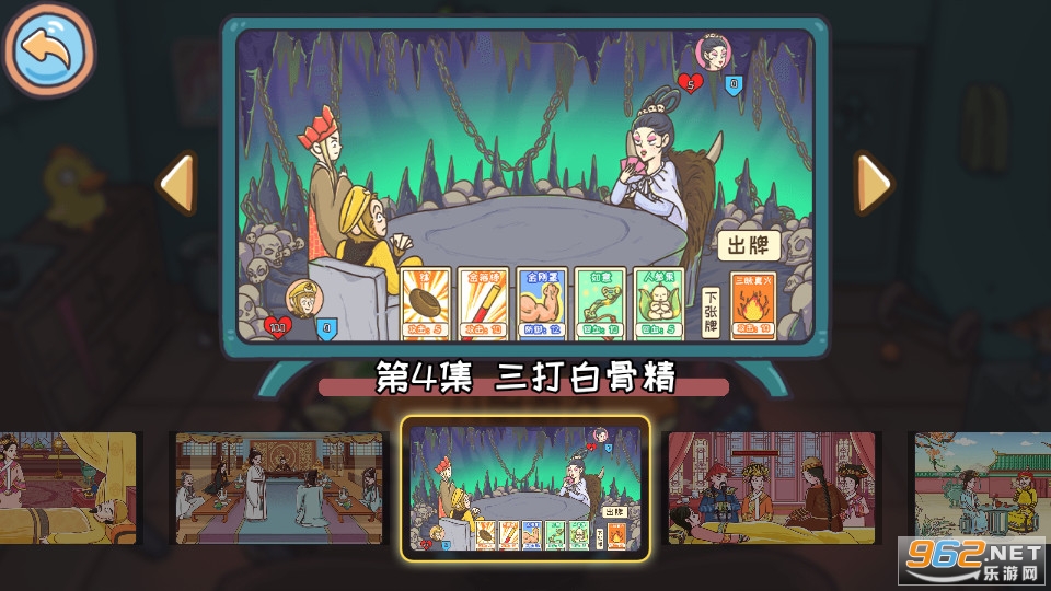 翻转吧剧情游戏安装 v1.0截图3