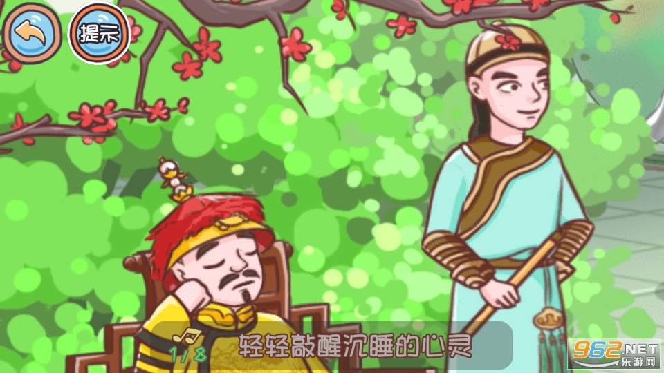 翻转吧剧情游戏安装 v1.0截图5