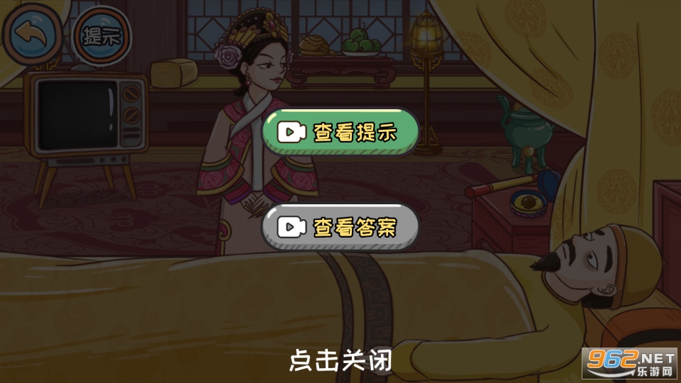 翻转吧剧情游戏安装 v1.0截图0