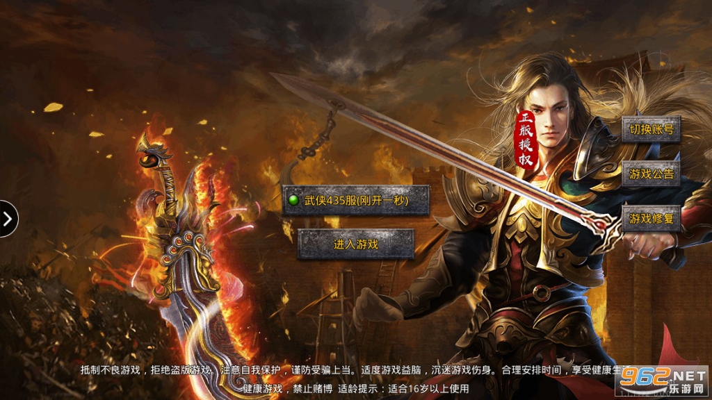 热血武魂攻速无限刀v1.7.123 变态版截图1
