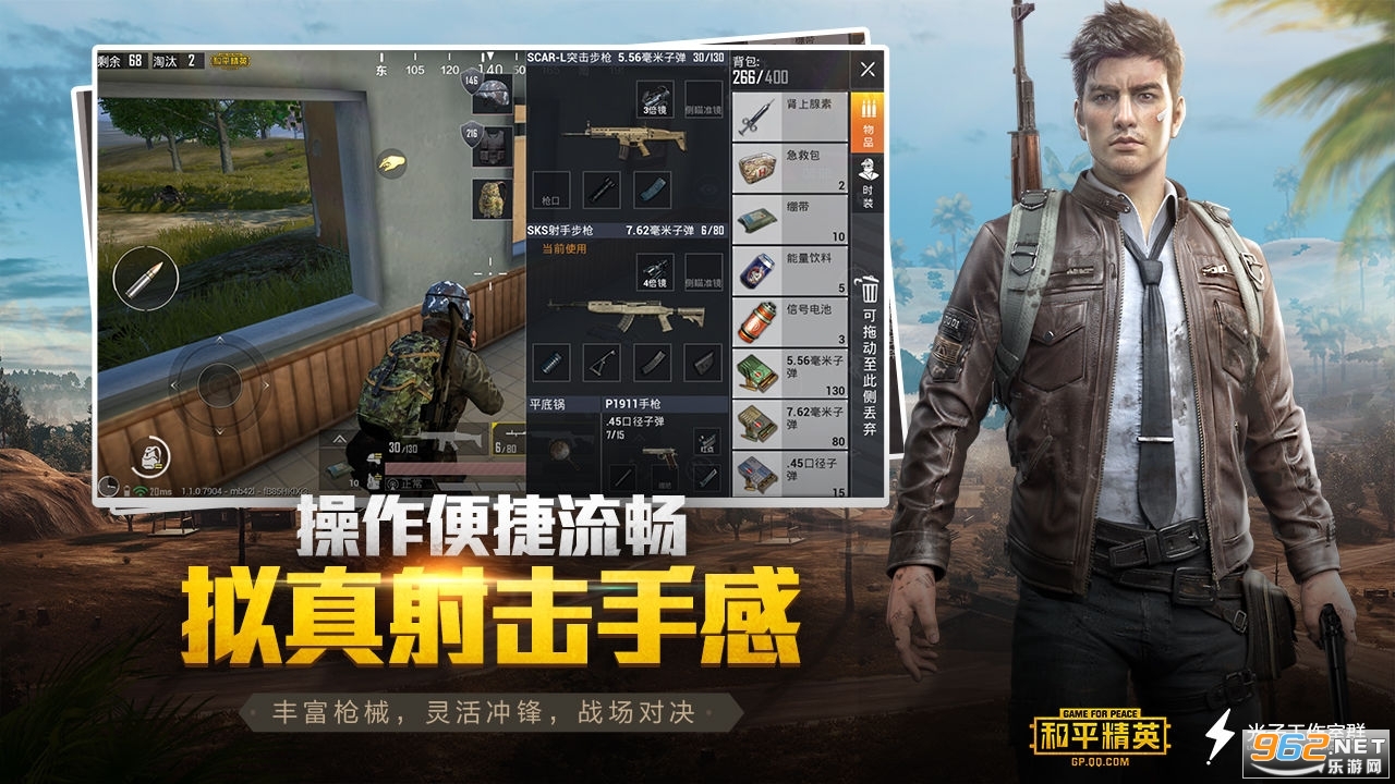 和平精英体验服官方版正式版v1.20.6最新版本截图0