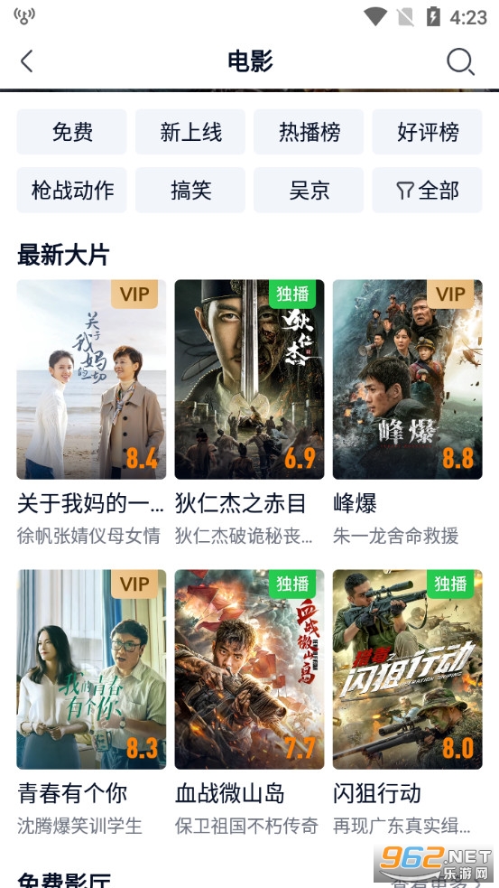 爱奇艺极速版appv2.8.6截图2