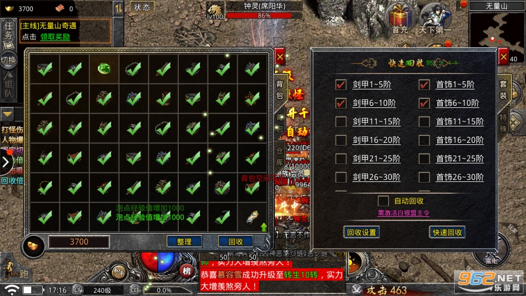 热血武魂超变传奇高爆三职业v1.7.123 安卓版截图5